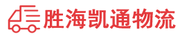 潮州到平江县物流公司